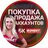 romka_fon