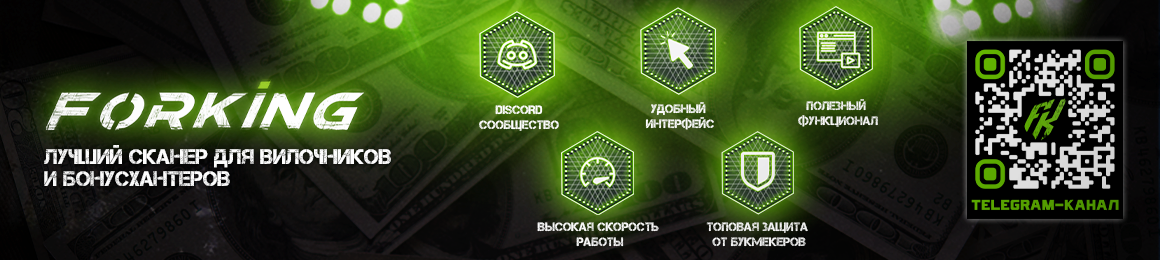 Forking.bet