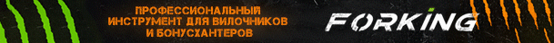 forking.bet