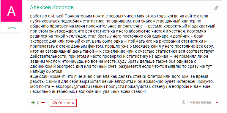 capper1.ru отзывы