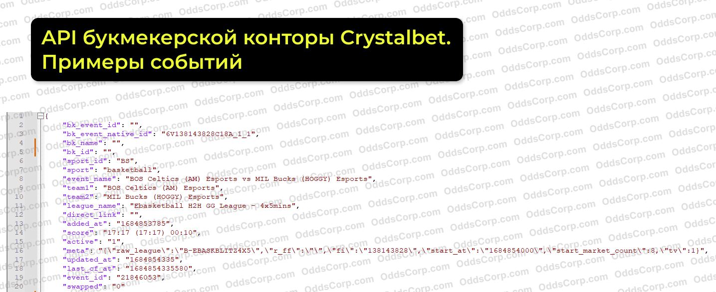 crystalbet-api-sobytija.png