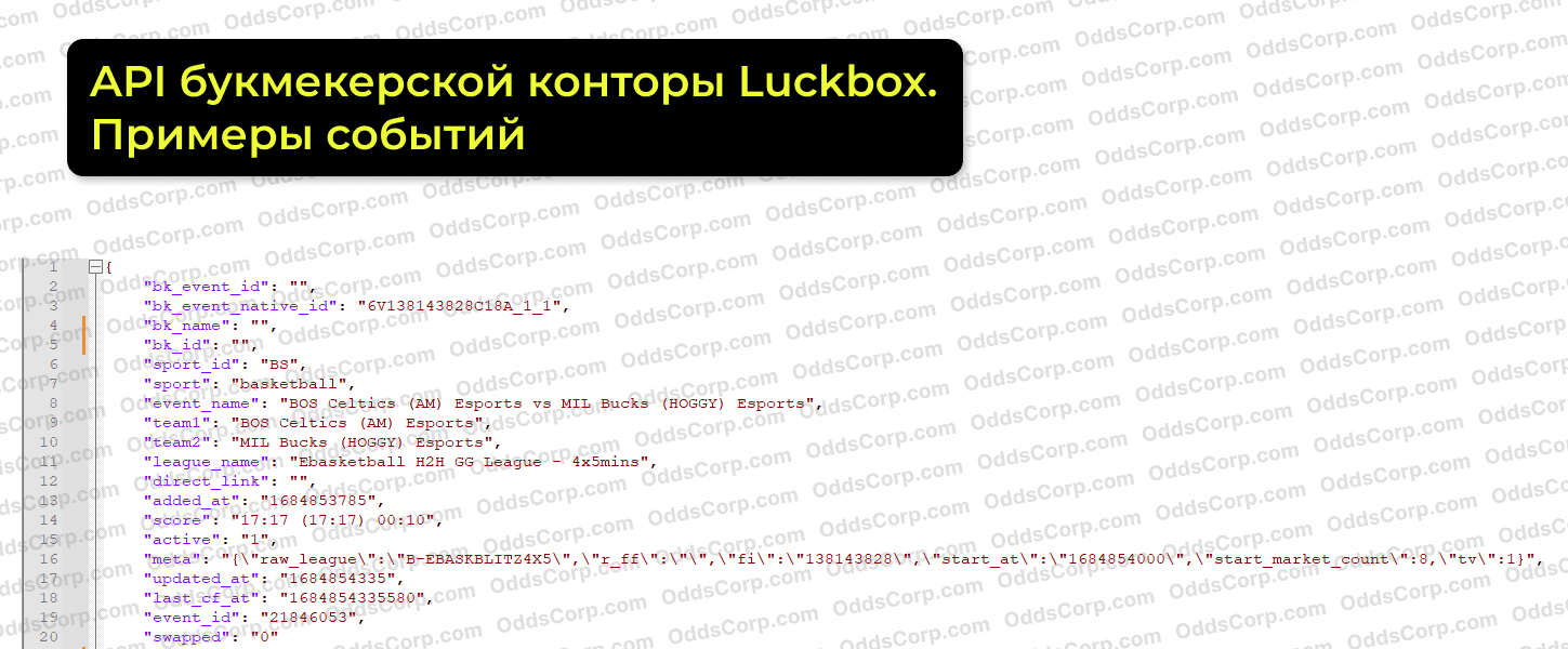 luckbox-api-sobytija.png