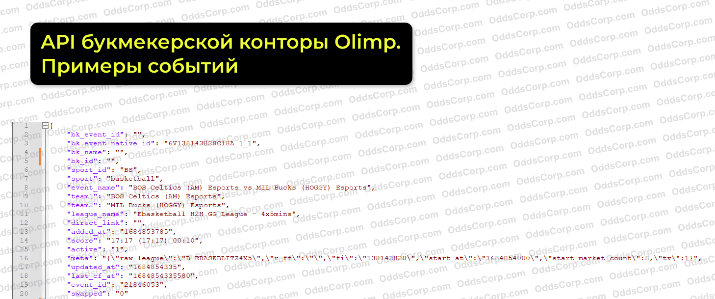 olimp-api-sobytija.png
