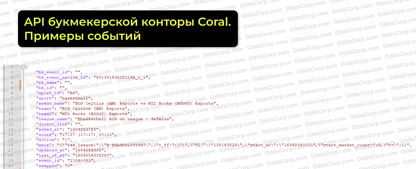 coral-api-sobytija.png